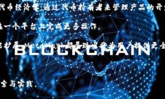   如何访问MetaMask：完整指