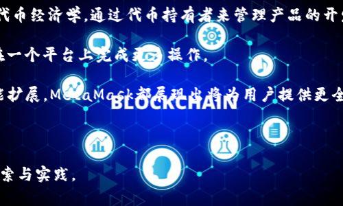   如何访问MetaMask：完整指南与常见问题解答 / 

 guanjianci MetaMask, 访问MetaMask, 加密钱包, 区块链 /guanjianci 

---

### 访问MetaMask的完整指南

#### 引言

MetaMask是一个流行的加密货币钱包和以太坊区块链浏览器扩展，允许用户管理他们的以太坊资产并与去中心化应用（DApps）进行交互。在这篇文章中，我们将深入探讨如何访问MetaMask，包括安装、使用以及常见问题的解答。

#### 1. 什么是MetaMask？

MetaMask是一个数字钱包，它不仅可以存储以太坊（ETH），还可以存储各种ERC20代币。用户可以通过MetaMask安全地管理他们的资产，并轻松与去中心化金融（DeFi）平台和其他区块链应用程序进行互操作。由于其易用性和广泛的支持，MetaMask在加密货币社区中受到了相当高的认可。

#### 2. 如何安装MetaMask

要访问MetaMask，首先需要安装这个扩展。以下是安装的简单步骤：

1. **选择浏览器**：MetaMask目前支持谷歌浏览器、火狐浏览器、Edge浏览器和其他一些主流互联网浏览器。
2. **访问官网**：打开你选择的浏览器，访问MetaMask的官方网站（https://metamask.io/）。
3. **下载扩展**：在网站上，点击“下载”按钮，选择对应你浏览器的选项。
4. **添加到浏览器**：按照浏览器的提示，将MetaMask扩展添加到你的浏览器中。
5. **创建账户**：下载完成后，点击浏览器工具栏中的MetaMask图标，按照提示创建新账户。你需要设置一个强密码，并安全地保存好恢复助记词。
6. **设置密码和备份助记词**：在创建账户之后，系统会要求你设置一个密码，并提供一组助记词用于账户恢复。一定要妥善保管，不要与他人分享。

#### 3. 如何访问MetaMask账户

安装MetaMask后，访问和管理账户非常简单：

1. **打开MetaMask**：点击浏览器工具栏中的MetaMask图标，输入你设置的密码以打开钱包。
2. **查看资产**：进入主界面后，你可以查看你的资产，包括以太坊和其他ERC20代币。
3. **与DApp交互**：许多DApp都支持MetaMask，你只需在DApp的网站上选择“使用MetaMask”，系统会提示你连接钱包。

#### 4. 使用MetaMask的注意事项

在访问和使用MetaMask时，有几个关键因素需要注意：

- **确保安全**：一定要小心处理你的助记词，确保它不被他人获取。如果有人获得了你的助记词，他们将能够完全控制你的账户。
- **谨防钓鱼**：在点击链接或者输入密码时，请确保你正在访问官方的MetaMask网站。避免通过第三方链接访问你的钱包，以防止钓鱼攻击。
- **定期更新**：保持MetaMask的版本更新，以确保安全性和功能的改进。

### 常见问题解答

在接下来的部分中，我们将探讨与MetaMask相关的五个常见问题，并详细描述每个问题的答案。

#### 问题一：MetaMask的安全性如何？

##### 答案：

MetaMask的安全性一直是用户最关心的话题之一。MetaMask是一个非托管的钱包，这意味着用户完全控制自己的私钥和助记词。只有用户拥有对这些关键信息的访问权，因此在理论上，MetaMask是一个相对安全的选项。

首先，MetaMask不会储存用户的私人密钥；这些密钥会加密并储存在用户的设备上。这就意味着，即便是MetaMask的开发团队也不能访问用户的账户。然而，这也意味着用户如果失去他们的助记词或密码，就无法恢复访问权。因此，在设置MetaMask时，应特别注意备份助记词并将其存放在安全的地方。

MetaMask还提供了一些安全性的增强功能。例如，用户可以选择将账户锁定在一定时期后自动锁定。此外，MetaMask团队也在不断更新软件以修复潜在的安全漏洞。因此，要保持MetaMask为最新版本，对用户的安全至关重要。

与此同时，用户也应该对自己访问和使用MetaMask的环境负责。在访问加密资产时，确保使用安全的网络和设备是非常重要的。避免在公共Wi-Fi网络上进行转账或交易，因为这种行为增加了被黑客攻击的风险。

总之，MetaMask的安全性在于用户的自我管理。只有用户对自己的账户和密钥有足够的重视和保护，才能确保其安全。同时，MetaMask自身也在不断努力提升安全性，以保护用户的资产。

#### 问题二：如何恢复MetaMask账户？

##### 答案：

如果你不小心忘记了MetaMask的密码，或是需要在另一台设备上访问你的账户，你将需要依赖于之前创建的助记词来恢复账户。以下是恢复MetaMask账户的步骤：

1. **下载MetaMask**：如果你是在另一台设备上恢复账户，请确保在该设备的浏览器中安装MetaMask扩展。

2. **打开MetaMask**：安装完成后，点击浏览器工具栏中的MetaMask图标。

3. **选择“恢复钱包”**：在登录页面，选择“导入钱包”或“恢复钱包”的选项。

4. **输入助记词**：系统将要求你输入之前保存的助记词。注意，助记词的顺序是非常重要的，确保你按正确的顺序输入。

5. **设置新密码**：在成功输入助记词后，系统会要求你设置一个新的登录密码。输入你的新密码并确认。

6. **完成恢复**：完成这些步骤后，你的MetaMask账户将会被成功恢复。你可以看到之前所有的资产和交易记录。

在恢复账户时，确保仅在安全的环境下操作，避免在公共网络上进行此操作。如果你找不到助记词，那将无法恢复你的账户，所有的资产也无法找回。这再次强调了备份的重要性。

#### 问题三：MetaMask如何与DApp进行连接？

##### 答案：

MetaMask与DApp（去中心化应用）的连接是其核心功能之一，允许用户轻松地与各类去中心化的金融、游戏和NFT应用进行交互。以下是如何通过MetaMask连接DApp的步骤：

1. **确保登录MetaMask**：在访问DApp之前，请确保你已经在浏览器中开启了MetaMask扩展，并且已经登录到你的账户。

2. **访问DApp网站**：在浏览器中输入你想要访问的DApp的网址，确保是官方网站，以避免钓鱼网站。

3. **点击连接按钮**：大多数DApp网站都会在显眼位置提供“连接钱包”或类似的按钮。点击后，系统将提示你选择钱包，选择MetaMask。

4. **确认连接**: MetaMask会弹出窗口要求你确认连接。你需要确认请求，这样DApp才能请求查看你的地址和交易信息。

5. **进行交易或使用功能**: 一旦成功连接，DApp就可以访问你的以太坊地址，你可以开始进行交易、质押、以及与平台上的其他功能进行交互。

在使用MetaMask与DApp交互时，需要特别注意以下几点：

- **权限管理**：在连接DApp之前，MetaMask会展示该DApp请求的权限，请仔细查看。不要随意授权不明或不信任的DApp。

- **交易确认**：每当你在DApp上进行交易时，MetaMask都会要求你确认交易细节，包括费用和接收地址。务必仔细检查这些信息，以避免错误。

- **安全性**：确保你在信任的网络环境下访问DApp，尽量避免在公共Wi-Fi上进行交互，以防止潜在的安全问题。

通过以上步骤，用户可以轻松地利用MetaMask连接并使用各种去中心化应用，从而更好地参与区块链世界。

#### 问题四：如何处理MetaMask的常见问题和错误？

##### 答案：

在使用MetaMask的过程中，用户可能会遇到一些常见问题和错误，以下是一些处理这些问题的方法：

1. **无法连接钱包**：如果你在DApp上无法连接MetaMask钱包，首先检查MetaMask是否已登录，确保你的密码正确。在某些情况下，可能需要重新加载页面或刷新浏览器。

2. **交易失败**：有时，用户在提交交易时，可能会遭遇交易失败的情况。这通常与网络拥堵或者Gas费用设置过低有关。可以通过提高Gas价格来增加交易的优先级。如果交易失败，MetaMask会提供错误消息，按照提示进行调整即可。

3. **资产未显示**：如果在MetaMask上看不到某个代币，可能是因为该代币没有被手动添加。用户可以在“添加代币”选项卡中，输入代币合约地址，手动添加该代币。

4. **助记词丢失**：如果用户不慎丢失助记词，且未进行备份，就无法找回MetaMask钱包中的资产。因此，建议用户在初始化MetaMask时写下这一重要信息，并妥善保管。

5. **终端或网络问题**：如果MetaMask无法正常工作，可能与设备问题或网络连接有关。尝试重新启动浏览器，清除缓存，或是切换到不同的网络（如关闭/开启VPN）。

总之，MetaMask并不完美，也会出现一些问题和错误，但大多数常见问题都可通过以上方法进行解决。若遇到无法解决的问题，相关的MetaMask社区、论坛或官方文档也是获取帮助的好去处。

#### 问题五：MetaMask的未来发展方向是什么？

##### 答案：

MetaMask作为一个领先的以太坊钱包和DApp浏览器，它的未来发展方向值得关注。MetaMask团队已经提出了一系列的目标和愿景，尽可能满足用户的需求并拓市场。

1. **用户体验**：MetaMask团队致力于不断改进用户体验，使其界面更加友好。此外，他们也在通过教育材料和活动促进您对加密货币和去中心化金融应用的理解，帮助用户更好地使用MetaMask。

2. **多链支持**：目前，MetaMask主要支持以太坊及其生态系统的扩展。在未来，MetaMask计划扩展到更多的区块链网络，从而支持多链资产的管理，提升用户的资产灵活性。

3. **安全性增强**：安全性是用户最重要的关注点之一。MetaMask团队正在与安全专家合作，以提升服务的整体安全，加大对潜在安全漏洞的监控和修复力度。

4. **社区参与和治理**：随着去中心化理念的兴起，MetaMask团队希望通过引入社区治理机制来增强社区参与感。这可能包括代币经济学，通过代币持有者来管理产品的开发和方向。

5. **更多功能**：除了目前的资产管理和DApp连接，MetaMask未来还可能引入更多功能，如借贷、交易及NFT管理，使用户可以在一个平台上完成更多操作。

随着crypto和区块链技术的发展，MetaMask无疑会继续演进，以适应不断变化的市场需求和用户期望。无论是技术更新还是功能扩展，MetaMask都展现出将为用户提供更全面和安全的服务的决心。 

---

以上是关于如何访问和使用MetaMask的全面介绍，以及常见问题的详细解答。希望这篇文章能帮助到你在数字货币世界中的探索与实践。