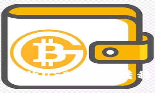 如何将火币网的USDT安全转移到数字钱包