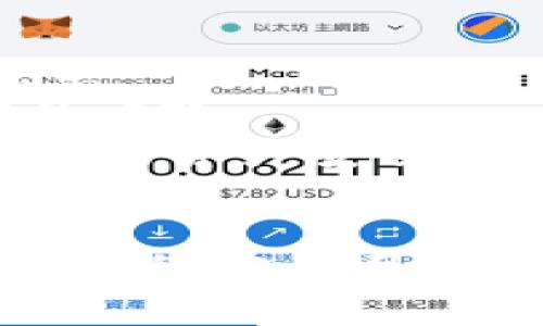   区块链上的钱包：选择、使用与安全保障全面解析 / 

 guanjianci 区块链钱包, 数字资产, 加密货币, 安全性 /guanjianci 

引言
随着区块链技术的飞速发展，数字资产的管理与存储方式也发生了巨大的变化。而区块链钱包作为连接用户与区块链网络的桥梁，成为了管理和保护数字资产的重要工具。无论是比特币、以太坊还是其他各类加密货币，钱包的选择、使用以及安全性都成为了用户必须要认真考虑的几个方面。

什么是区块链钱包？
区块链钱包是存储和管理数字资产（如加密货币）的软件或硬件工具。它允许用户发送、接收和监控数字资产，同时还能够提供相关的交易记录和账户信息。区块链钱包的本质是一种密钥管理工具，用户的私钥和公钥存储在钱包中，公钥用于生成地址接收资产，私钥则用于签署交易以确保资产的合法性。

区块链钱包的类型
区块链钱包可分为几种不同的类型，包括热钱包、冷钱包、软件钱包和硬件钱包。每种类型都有其独特的特点与适用场景。
1. 热钱包：热钱包是指连接到互联网的钱包，方便用户进行快速交易。它们通常是应用程序、网页或者移动应用，适合频繁使用和小额交易，但安全性较低。
2. 冷钱包：冷钱包是指不连接互联网的钱包，如纸质钱包或硬件钱包。它们在安全性上更有优势，适合长期存储大额资产，但缺乏便捷性。
3. 软件钱包：这种钱包通常是安装在个人电脑或手机上的程序，既可以是热钱包也可以是冷钱包，功能较为丰富，适合普通用户使用。
4. 硬件钱包：硬件钱包是独立的物理设备，专为存储私钥设计，具有极高的安全性。尽管成本相对较高，但对于长期投资者而言，值得投入。

如何选择合适的区块链钱包？
选择一个合适的区块链钱包需要考虑多个因素，包括安全性、易用性、支持的币种、功能以及费用等。
1. 安全性：钱包的安全性是首要考虑的因素，用户需要确保选择的钱包具有多重身份验证、强加密和备份功能。冷钱包通常是安全性最高的选择。
2. 易用性：用户界面友好，操作简单的钱包将更有利于用户的上手。对于初学者来说，易用的钱包能够减少使用障碍。
3. 支持的币种：不同钱包支持不同种类的加密货币，用户需要选择一个支持所有自己持有资产的钱包。
4. 功能：有些钱包提供额外的功能，如交易所连接、收益赚取、资产管理等。根据个人需求选择有必要的功能。
5. 费用：投资者还需要考虑钱包所收取的交易费用及管理费，选择透明且合理的费用结构。

区块链钱包的安全使用指南
在使用区块链钱包时，用户需要采取必要的安全措施，以保护自己的资产不受损失。
1. 私钥保护：私钥是钱包中最重要的信息，用户必须妥善保管，切勿向任何人透露。可以使用助记词进行备份，并使用安全的方式存储。
2. 更新软件：无论是软件钱包还是硬件钱包，定期更新可以修补潜在的安全漏洞，因此始终保持钱包软件的最新版本非常重要。
3. 双因素身份验证：如果钱包支持双因素身份验证（2FA），建议用户启用这一功能，以增加账户的安全性。
4. 谨防网络钓鱼：用户在访问钱包网站或应用程序时，应确保使用官方渠道，避免点击不明链接，以免受到网络钓鱼攻击。
5. 定期监控：定期检查钱包和交易记录，了解自己的资产流动情况，及时发现异常，做好资产风险控制。

常见问题解析
在实际使用区块链钱包的过程中，用户可能会遇到一些常见问题，以下是五大问题的详细解析。

问题一：如何保障区块链钱包的安全性？
安全性是使用区块链钱包最重要的问题，用户必须采取一系列措施来保障资产的安全。
首先，要选择信誉良好的钱包供应商。查看用户评价和社区反馈，有助于筛选出可信赖的钱包。其次，用户应使用复杂的密码并定期更换，同时开启双因素身份验证功能。当启用2FA时，即使攻击者窃取了密码，没有第二个验证手段也无法访问账户。此外，遵循最佳安全实践，避免在公共Wi-Fi网络上访问钱包，以减少被攻击的风险。
其次，妥善管理和备份私钥是钱包安全的核心。用户可以选择将私钥保存在硬件钱包、纸钱包或加密的数字存储中。如果私钥丢失，用户将失去对钱包资产的控制权。因此，定期备份钱包并妥善存放备份文件是必要的。在进行备份时，最好使用不同的存储介质和地点，以提高备份的安全性。
最后，定期监控交易记录，保持警惕。用户应随时检查自己的账户活动，如果发现任何异常或可疑交易，立即采取措施，联系钱包支持团队或转移资产。

问题二：冷钱包和热钱包的区别是什么？
冷钱包和热钱包是区块链钱包的两种主要类型，各自有其独特的优缺点。
热钱包是指始终连接至互联网的钱包，通常以软件的形式存在，如手机应用或网站。这种钱包的主要特点是使用便捷，用户可随时进行快速交易，适合频繁交易的用户。然而，因其连接网络，热钱包相对不够安全，容易遭受黑客攻击和网络钓鱼。
冷钱包则不直接连接互联网，通常以物理形式存在，如硬件钱包或纸钱包。这种钱包的安全性较高，可以有效防止黑客攻击，适合长期持有加密资产的用户。冷钱包的缺点在于使用不便，用户在需要进行交易时需要额外步骤，可能不适合频繁交易的用户。
因此，用户选择热钱包或冷钱包主要取决于其持有资产的数量和交易频率。如果用户希望频繁进行小额交易，可以选择热钱包；反之，如果用户持有大额资产并打算长期持有，冷钱包将更为合适。

问题三：如何恢复丢失的钱包？
恢复丢失的钱包主要依赖于事先备份的私钥或助记词。如果备份妥善，用户几乎可以随时找回钱包和其内的资产。
首先，用户在创建钱包时，通常会得到一个助记词，务必要记住并妥善保管。恢复钱包时，只需使用这个助记词重新生成私钥和地址，从而找回钱包中的资产。如果用户不小心丢失了私钥而没有备份，通常是无法恢复的。
其次，对于硬件钱包，恢复过程通常涉及将硬件钱包连接到设备并输入助记词。如果用户忘记了助记词，相应的资产也将无法恢复，因此备份时需要确保助记词的安全和可访问性。
最后，用户在日常交易中也要养成定期备份的习惯，确保即使在信息被意外删除或硬件故障的情况下，也能迅速恢复资产。

问题四：区块链钱包的交易费用是如何计算的？
区块链钱包的交易费用主要与所用区块链网络的拥堵情况有关。每当进行加密货币交易时，用户需要支付一定的费用来激励矿工将交易打包到区块中。
不同于传统金融系统，区块链交易费用是动态的。当网络繁忙时，费用会相应增加，以确保交易能得到迅速处理，而当网络空闲时，费用则会降低。用户在发起交易时通常可以选择支付的费用高低，手动设置费用。费用设置较高，交易确认速度往往也更快。
一些钱包还提供了费用估算工具，指导用户根据网络状况选择适当的费用范围。此外，用户也应该留意不同交易所或钱包的费用结构，选择最具成本效益的方案。为了降低费用，用户还可以选择在网络空闲期进行交易，从而节省手续费。

问题五：如何防止区块链钱包被黑客攻击？
随着数字资产价值的提升，区块链钱包成为网络黑客的主要攻击目标。因此，用户需要采取积极措施来保护自己的钱包免受攻击。
首先，保持软件的更新是防止黑客攻击的重要一步。钱包的开发者会定期发布更新，修补潜在的安全漏洞。用户必须确保所用的软件是最新版本，以避免已知的安全隐患。
其次，用户应避免在公共Wi-Fi上访问钱包账户。如有必要，使用VPN工具，以增强网络连接的安全性。此外，定期更换密码并使用复杂的密码可以有效抵御密码被破解的风险。
最后，考虑使用冷钱包作为长期存储，加上加密的形式存储的重要数据，最大化安全性。做好资产的多重备份，避免集中存储，确保无论发生何种情况，用户都能维护自己的资产安全。

结论
区块链钱包在数字资产管理中举足轻重，了解其基本功能、选择合适的类型以及掌握安全使用的技巧，对于用户来说至关重要。在选择、使用及保护钱包过程中，养成良好的安全习惯将有助于有效维持资产安全。尽管区块链技术具有许多优点，但用户也需要保持警惕，认真对待安全问题，从而降低潜在风险，确保自己的数字资产始终处于保护之中。
