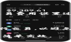   博币虚拟钱包下载：全面指南与使用技巧 /  g