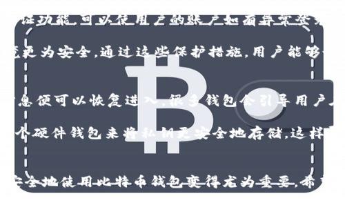   如何在比特币钱包APP中顺利注册并管理你的数字资产 / 

 guanjianci 比特币钱包, 注册流程, 数字资产, 移动应用 /guanjianci 

在数字货币日益流行的今天，越来越多的人开始关注比特币以及其他加密货币的投资。而比特币钱包则是管理这些数字资产的必备工具之一。本文将深入探讨如何在比特币钱包APP中顺利注册，以及管理和保护你的数字资产。此外，针对用户在使用过程中可能遇到的问题，我们也将进行详细解答，以帮助你更好地理解和使用比特币钱包。

一、什么是比特币钱包APP？
比特币钱包APP是用于存储、发送和接收比特币等加密货币的一种应用程序。这些APP提供了安全的环境，用户可以在其中管理他们的数字资产。不同于传统银行账户，比特币钱包并不存储资金，而是存储与资金相关的信息，比如公钥和私钥。公钥是用来接收比特币的地址，而私钥则是用来签署交易以实现资金的转移。

比特币钱包通常分为几种类型，包括热钱包和冷钱包。热钱包是一直连接互联网的，方便随时可以使用，但相对安全性较低。冷钱包则是一个离线存储钱包，安全性高，但使用起来不那么方便。用户可以根据自己的需求选择合适的比特币钱包APP。

二、如何选择合适的比特币钱包APP？
在众多的比特币钱包APP中，选择一个适合自己的确实不易。首先，要确保所选钱包有良好的安全性。用户应该查看钱包的加密技术、备份功能，以及两步验证等安全措施。其次，不同钱包的功能各异，有些钱包提供交易所的功能，有些则侧重于资产管理。用户可以根据自己的需求进行选择。

此外，用户还需考虑钱包的用户体验及界面友好程度。如果一个钱包APP使用起来不方便，可能会导致用户在交易时出错，影响资产安全。最后，查看其他使用者的评价和评论十分重要，通过这些反馈能够更好地了解该APP的实际情况。

三、比特币钱包APP的注册流程
注册比特币钱包APP通常是一个简单的过程，以下是一般的注册步骤：
ol
    listrong下载与安装APP：/strong首先，在手机的App Store或Google Play中搜索并下载官方的比特币钱包APP。确保下载的APP是官方发布的，以避免安全隐患。/li
    listrong创建账户：/strong打开APP后，选择创建新的钱包。在此过程中，用户通常需要提供一些基础信息，如邮箱地址和密码。/li
    listrong备份私钥和助记词：/strong在创建钱包的过程中，系统会生成一个私钥和助记词，用户一定要妥善保存。这是恢复钱包的重要信息，如果遗失将无法找回。/li
    listrong进行身份验证：/strong部分钱包可能要求用户进行身份验证，例如上传身份证明，以确保用户的安全。/li
    listrong启动钱包：/strong以上步骤完成之后，用户可以登录钱包APP，查看自己的数字资产并开始使用。/li
/ol

四、如何管理与保护你的比特币钱包？
注册完成后，如何管理和保护比特币钱包也非常重要。首先，用户应该定期备份钱包信息，确保在设备丢失或损坏时可以找回资产。其次，启用两步验证可以提升安全性，避免未经授权的访问。

使用过程中，用户也要注意不随便点击不明链接，以免遭受网络钓鱼攻击。此外，定期更新APP至最新版本，以获得最新的安全保护措施也是很重要的。最后，用户应当保持警惕，对于可疑交易及时反馈并检查自己的账户。

五、常见问题解答
接下来，我们将探讨用户在使用比特币钱包APP时可能会遇到的常见问题，并提供详细解答。

1. 比特币钱包的私钥是什么？为什么那么重要？
私钥是比特币钱包中最重要的部分，因为它是控制你的资产的唯一钥匙。每个比特币地址都有一对密钥：公钥和私钥。公钥可以公开分享，用于接收比特币；而私钥则必须保密，任何拥有私钥的人都可以控制与之相关的比特币。如果私钥被他人获取，那么他们就可以随意转移、花费你的比特币，因此保护好私钥是防止资产丢失的首要任务。

保护私钥的方法包括：定期备份、使用硬件钱包将私钥离线存储、启用多重签名账户等。即使钱包APP本身被黑客攻击，只要私钥在用户本地设备上安全存放，资产依旧安全。凡是涉及私钥的操作都需要极其谨慎。

2. 如果我忘记了比特币钱包的密码怎么办？
如果用户忘记了比特币钱包的密码，恢复方式取决于该钱包的设计。在许多钱包中，用户在创建账户时会获得一个助记词或恢复种子，利用它们可以重置密码。但如果没有备份这部分信息，遗憾的是，用户将无法访问钱包。

为防止此类情况，建议用户在注册时备份助记词，并将其保存在安全的地方。此外，许多钱包支持两步验证机制，以增加额外的安全层级，建议尽量使用此功能。定期提醒自己备份信息，并采用安全的存储方式，以确保未来能够顺利找回密码。

3. 我可以在比特币钱包中存储其他加密货币吗？
这取决于所使用的比特币钱包，例如大多数比特币专用钱包仅支持比特币存储。而某些钱包被设计为“多币种钱包”，允许用户存储多种加密货币。在选择钱包时，用户需要确认该APP是否支持其希望存储的其他加密货币。

许多多币种钱包不仅仅是为了便捷用户管理不同资产，同时在安全性、交易费用等方面也有相应的考量。因此，用户在选择时需根据自己的需求决定。如果计划同时投资多种加密货币，选择一个支持多币种的钱包会更加便利。

4. 如何确保我的比特币钱包是不被黑客攻击的？
保护比特币钱包安全，首先要求用户了解密码安全的重要性。设置一个复杂且难以猜测的密码，可以阻止未经授权的访问。其次，启用钱包中的两步验证功能，可以使用户的账户如有异常登录请求时做到及时检测和防护。此外，用户还需要定期更新软件，确保使用的是最新版本，防止已知的安全取漏洞。

还咍有，将私钥或助记词绝对不要存放在互联网设备中，最好将其存放在离线环境。此外，用户应保持警惕，避免通过公共网络访问钱包，使用VPN环境更为安全。通过这些保护措施，用户能够最大限度地降低钱包被黑客攻击的风险。

5. 如果我的手机丢失或损坏，我该如何找回比特币钱包？
如果手机丢失或因其他原因无法访问钱包，用户需要依赖初次创建钱包时备份的助记词或私钥。通过在新的设备上重新安装钱包APP，使用备份的信息便可以恢复进入。很多钱包会引导用户在启动时利用助记词或私钥进行恢复操作。

因此，在注册钱包时，备份工作十分重要，用户应将这种信息安全存储，避免因手机丢失而造成数字资产的损失。此外，用户可考虑多设备备份，选择一个硬件钱包来将私钥更安全地存储，这样即使有任何设备问题时，也能在硬件上找到资产的控制。

结束语
通过本文的介绍，读者应对比特币钱包APP的注册流程、管理方法及面对的常见问题有了更深的认识。随着数字资产投资的需求不断上升，了解如何安全地使用比特币钱包变得尤为重要。希望本文能够帮助每位读者安全地参与到加密货币的世界中。