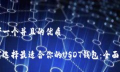 思考一个并且的优质如何