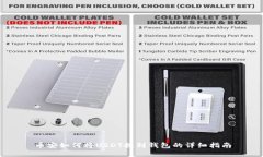 币安如何将USDT提到钱包的详细指南