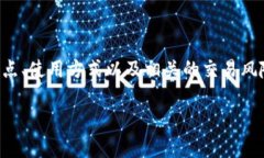   如何选择合适的钱包对接USDT：详尽指南 /  gua