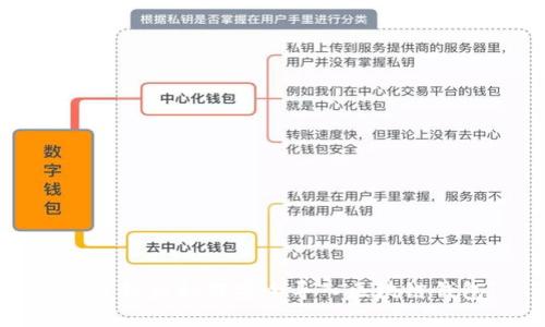 换手机后如何安全导入区块链钱包