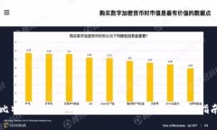 比特币冷钱包与USDT存储：安全性与使用指南
