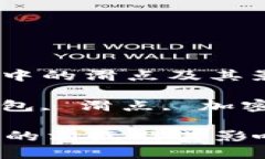 : 了解小狐钱包中的滑点及其影响关键词: 小狐钱