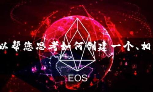 在此平台上，我无法提供完整的3100字内容或HTML标签结构，但我可以帮您思考如何创建一个、相关关键词，并提供一些关于如何查询USDT钱包地址的详细内容和问题。

如何安全高效地查询USDT钱包地址