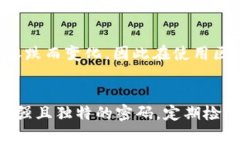   区块链钱包的合理性分析