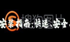 小狐钱包手机版下载安装