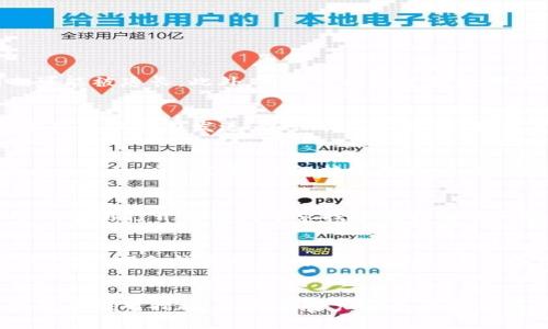   以太坊网络中的USDT转账后显示为0的原因解析与解决方案 / 

 guanjianci 以太坊, USDT, 钱包, 转账问题 /guanjianci 

引言
以太坊（Ethereum）是一个开源的区块链平台，支持智能合约和去中心化应用。USDT（Tether）是一种基于法币的稳定币，它的价值与美元挂钩。由于USDT在以太坊网络上的广泛使用，很多用户会选择将其转账至个人钱包中。然而，有些用户在进行转账后却发现钱包中的USDT显示为0，这让许多用户感到困惑和焦虑。本文将讨论这一问题的可能原因，并提供有效的解决方案。

为什么USDT在钱包中显示为0
USDT在钱包中显示为0的原因有多种，下面将详细分析几个主要原因：

h41. 转账未确认/h4
在以太坊网络上，转账需要一定的时间进行确认。当用户从交易所或其他地址转账USDT时，这笔交易会被广播到网络中，随后被矿工打包进区块。若交易尚未被确认，用户可能会在钱包中看到其余额为0。因此，用户需要耐心等待，通常几分钟到几小时不等。

h42. 错误的接收地址/h4
转账操作中，若用户输入了错误的钱包地址，资金将转入错误的地址。这是一个常见的错误，尤其在手动输入地址时，请务必谨慎确认。若转入地址并不属于用户的控制之下，则用户在自己的钱包中是看不到这笔资金的。

h43. 钱包兼容性问题/h4
并非所有钱包都支持所有的代币类型。确保用户选择的钱包可以正确显示以太坊网络上的USDT。有些钱包可能需要用户手动添加USDT代币才能显示余额。例如，很多以太坊钱包默认只显示ETH，如果想要查看其他代币，需添加代币合约地址。

h44. 网络拥堵/h4
如果以太坊网络在某一时段非常繁忙，交易可能会被延迟确认，导致用户暂时无法看到转账后的余额。用户可以通过区块浏览器查询具体的交易状态，了解交易是否已被确认。

h45. 钱包软件或应用问题/h4
某些时候，钱包应用可能存在bug或者故障，导致信息显示错误。这种情况下，用户可以尝试重启应用、更新至最新版本或者切换网络环境，如果问题持续，需联系钱包的客服支持。

如何确认USDT的转账状态
为了确认USDT的转账状态，用户可以通过以下几种方式进行查询：

h41. 使用区块浏览器/h4
用户可以使用区块浏览器（如Etherscan）输入自己的交易哈希查询交易状态。区块浏览器能显示转账的详情，包括时间戳、转账金额、确认状态等信息。

h42. 尝试其他钱包/h4
用户可以尝试在其他钱包中导入自己的私钥或助记词来确认余额。一些钱包在显示代币方面会更为友好，可能会正确显示USDT的余额。

h43. 联系平台客服/h4
如果转账是由交易所发起的，用户可以联系交易所的客服，询问交易状态。客服通常会提供详细的转账进度信息。

怎样确保USDT安全地转账到钱包
为了确保USDT安全高效地转账到钱包，用户在进行操作时可以遵循以下几点建议：

h41. 确认接收地址/h4
在进行转账前，务必仔细核对接收地址，可通过复制粘贴的方式降低错误风险。建议确认地址格式与目标钱包协议一致，避免因地址不匹配导致资金损失。

h42. 小额测试转账/h4
在进行大额转账前，建议先进行小额测试。这可以帮助用户确认接收地址的正确性，并确保钱包可以正确显示USDT余额。

h43. 选择信誉良好的平台/h4
选择基于信誉良好的交易平台进行转账，确保交易过程安全、顺利，减少因平台问题导致的风险。

h44. 使用正规的钱包/h4
选择知名度高、功能齐全的钱包进行存储和转账。很多时候，开放源代码的钱包会因为透明度高而受到青睐。

h45. 定期备份私钥/h4
为保障资金安全，用户应该定期备份钱包的私钥或助记词，这样即使出现意外情况，也可以通过备份找回资产。

常见问题探讨

h4问题1：USDT转账的确认时间通常是多久？/h4
一般来说，USDT转账的确认时间取决于以太坊网络的拥堵情况及用户在交易时设置的矿工费。高矿工费通常能帮助用户更快地完成转账，而在网络繁忙时，确认时间也可能被延长。此外，用户可以通过区块浏览器实时查看交易的状态及其确认时间。

h4问题2：USDT转账失败后会退款吗？/h4
在以太坊网络上，如果转账失败，通常不会得到退款 porque 交易本身是一个不可逆的操作。如果因为某些原因导致转账失败，例如网络问题或矿工未确认交易，资金还是会保持在发送者的钱包。不过，如果用户未授权的情况下转账失败，需立即联系平台客服以寻求帮助。

h4问题3：如何查找未确认的USDT交易？/h4
用户可以通过网络区块浏览器输入交易哈希来查找未确认的USDT交易。若交易在区块浏览器中为“Pending”状态，说明该交易还未确认。此外，用户也可以在钱包中查看相关的交易记录，了解转账是否完成。

h4问题4：如何解决转账后的余额不正确的问题？/h4
首先，确认接收地址是否正确，其次利用区块浏览器查询转账状态，如果状态为“成功”但余额依旧不正确，需要检查钱包的设置，确认是否已添加USDT代币。此外，可以尝试重新打开钱包或寻求技术支持解决问题。

h4问题5：若发现USDT丢失，我该如何找回？/h4
一旦发现USDT丢失，建议立即检查交易历史以确定资金流向，如是转账至错误地址，需联系交易平台的客服寻求帮助。然而，如果是因私钥或助记词丢失而导致无法访问钱包，则金钱是无法找回的。因此，定期备份信息至关重要。

总结
USDT转账过程中出现显示为0的问题，原因多种，但是通过合理的检查和有效的操作，用户能够解决这些问题。对于每一位加密货币用户来说，了解并掌握正确的转账流程及应对措施，是确保资产安全的基本前提。