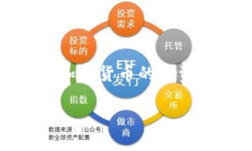 注意： 在回答问题之前，需要提醒的是，比特币及其他加密货币的投资和使用存在一定风险，用户在选择相关产品时须谨慎。

国内可靠的比特币钱包推荐与使用指南