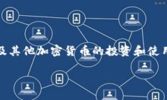 注意： 在回答问题之前，