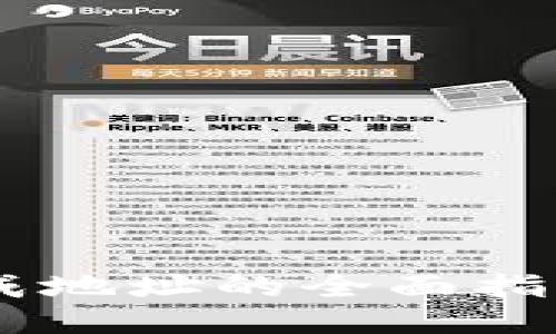 比特币核心钱包生成地址的全面指南：安全、使用与管理