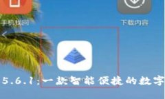 小狐钱包5.6.1：一款智能便