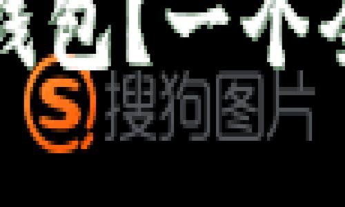 如何选择最适合你的云钱包？一个全面的区块链云钱包指南