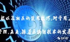   小狐钱包链ID的全面解析与使用指南 /  guanjian