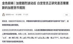 如何安全下载和使用电脑比特币钱包：详细指南