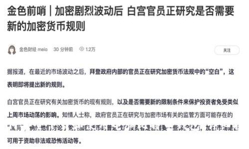 如何安全下载和使用电脑比特币钱包：详细指南