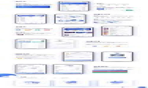 如何在EOS钱包中充值USDT：详细步骤和实用技巧/
EOS钱包, USDT充值, 加密货币, 钱包使用方法/guanjianci

什么是EOS钱包？
EOS钱包是一种用于存储和管理EOS及其他加密货币的数字钱包。类似于传统银行账户，EOS钱包可以让用户接收、发送和管理他们的数字资产。在EOS区块链的生态系统中，钱包扮演着至关重要的角色。用户可以通过不同类型的EOS钱包，包括热钱包和冷钱包，来存储他们的EOS代币以及其他基于EOS的资产。
随着加密货币的快速发展，USDT（泰达币）成为了一种广泛使用的稳定币。稳定币是一种与法定货币挂钩的加密货币，USDT与美元以1:1的比例锚定，因而在市场波动较大的环境中给用户提供了一种相对“稳定”的投资选择。在EOS钱包中充值USDT，可以帮助用户进行安全的交易和资产保值。

如何在EOS钱包中充值USDT
在EOS钱包中充值USDT，用户通常需要遵循以下几个步骤：
ol
    li选择一个支持USDT的EOS钱包：市面上有很多种EOS钱包，比如EOSIO Wallet、Scatter、TokenPocket等，这些钱包都支持多种类型的数字资产交易。/li
    li创建或导入钱包地址：如果您还没有钱包，您需要创建一个新钱包，并记录下相关的私钥和助记词；如果您已经有了钱包，则需要通过适当的方式导入，确保您能够访问您的USDT。/li
    li获取您的EOS钱包地址：确保您找到对应于USDT的接收地址，这个地址是在您的钱包中生成的。/li
    li从交易所或其他钱包转账：登录您选择的加密货币交易所（如币安、火币、OKEx等），找到USDT充值选项，输入您的EOS钱包地址以及您希望充值的金额，然后确认转账。/li
    li确认转账状态：转账完成后，您可以在钱包中查看到USDT的余额，通常在几分钟内就能看到更新。/li
/ol

常见问题解答
h41. 为什么选择USDT？/h4
USDT作为数字货币市场上最广泛使用的稳定币之一，因其与美元1:1的稳定性，被许多投资者用来保护资产的价值。选择USDT的原因主要有以下几点：
ul
    listrong稳定性高：/strong相较于其他波动性较大的加密货币，USDT的价格相对稳定，能有效规避市场的价格波动风险。/li
    listrong广泛接受：/strong几乎所有的加密货币交易所和很多商家都接受USDT，使用方便。/li
    listrong高流动性：/strong由于USDT的市场需求大，投资者可以轻松地进行交易和兑换。/li
/ul

h42. 如何选择适合我的EOS钱包？/h4
选择合适的EOS钱包需要考虑多个因素，如安全性、易用性、支持的资产类型等。以下是几点选择建议：
ul
    listrong安全性：/strong钱包的安全性是首要考虑因素，选择那些有良好信誉和安全措施（如双重认证）的钱包。/li
    listrong用户体验：/strong对于新手用户，友好的界面和操作简单的钱包可能更加合适。/li
    listrong支持的资产：/strong确保所选的钱包能够支持USDT及您希望存储的其他数字货币。/li
    listrong社区反馈：/strong查看其他用户对该钱包的评价和使用体验，避免选择那些负面反馈多的钱包。/li
/ul

h43. 充值USDT的费用如何？/h4
在大多数情况下，充值USDT到EOS钱包是免费的，但你可能需要支付一些手续费，这取决于你所使用的交易所和区块链网络的状态。以下是可能产生费用的地方：
ul
    listrong交易所手续费：/strong许多交易所会收取一定比例的交易费用，这通常会在你确认转账时显示。/li
    listrong网络手续费：/strong在区块链上传输资产通常需要支付一定的矿工费用，这个费用会根据网络的拥堵情况而有所浮动。/li
/ul

h44. 如何保障我的USDT安全？/h4
保障USDT的安全是每个加密货币用户都需要重视的问题，可以采取以下措施：
ul
    listrong使用冷钱包：/strong将大部分资产存储在冷钱包中，离线存储可以减少被黑客攻击的风险。/li
    listrong定期备份：/strong定期备份你的私钥和助记词，并将其存放在安全的地方，避免丢失导致资产损失。/li
    listrong启用双重认证：/strong大多数钱包都支持双重认证功能，确保在登录和转账时都要经过额外的验证。/li
/ul

h45. USDT与其他数字货币的比较/h4
USDT作为稳定币，其与比特币、以太坊等波动性加大的数字货币相比，具有其独特的优势和劣势：
ul
    listrong优势：/strongUSDT的价格稳定性使得其在市场波动时是一种避风港，尤其在不确定的市场环境中更能有效保护资金。/li
    listrong劣势：/strong由于其价值是与美元挂钩，USDT缺乏长远增值的动力，在牛市中无法像比特币和以太坊那样实现资产的增值。/li
/ul

总结
在EOS钱包中充值USDT是一个相对简单的过程，只需按照步骤进行即可。然而，在进行数字货币交易或充值时，注意安全和选择合适的平台非常重要。希望这篇文章能帮助到那些希望在EOS钱包中充值USDT的用户，以帮助他们更好地管理他们的数字资产。