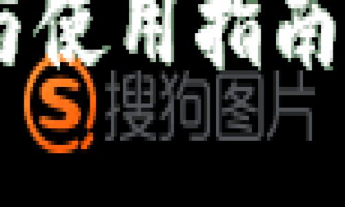 比特币的选择与使用指南：CSDN用户必读